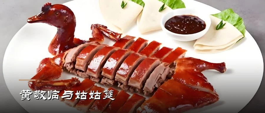白瓷盘上的樟茶鸭：鸭片、荷叶软饼与甜面酱同盘，川菜里最像北京烤鸭的一道