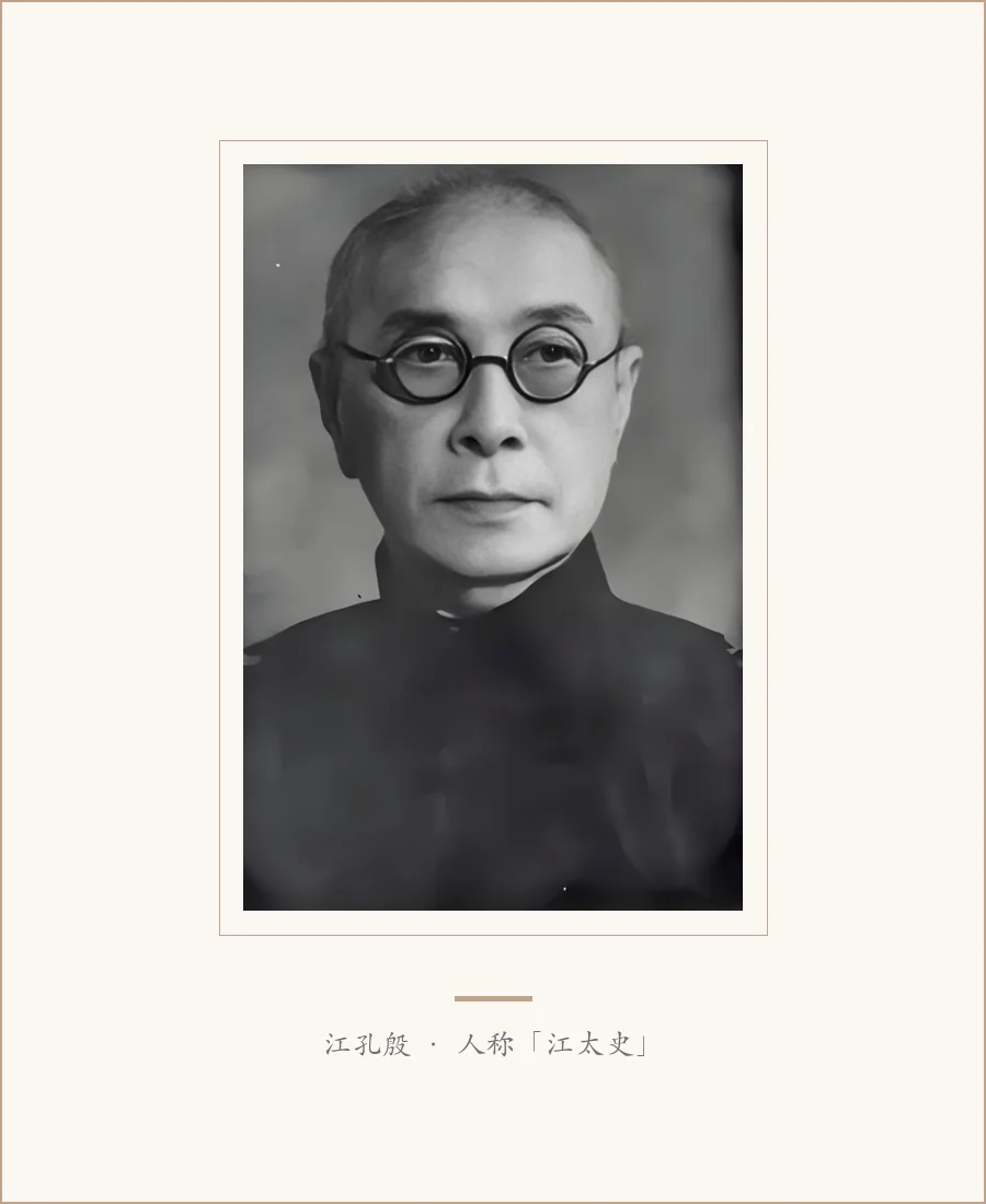 江孔殷肖像:人称「江太史」,清末翰林、太史菜创始人