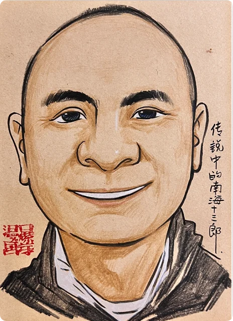 南海十三郎漫画头像